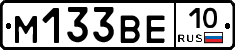 М133ВЕ10 - 