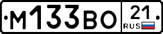 М133ВО21 - 