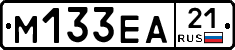 М133ЕА21 - 