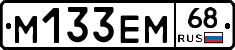 М133ЕМ68 - 