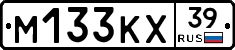 М133КХ39 - 