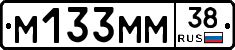М133ММ38 - 