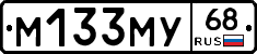 М133МУ68 - 