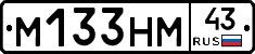 М133НМ43 - 