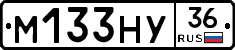 М133НУ36 - 