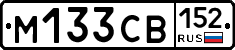 М133СВ152 - 