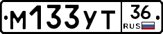 М133УТ36 - 
