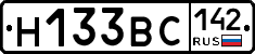 Н133ВС142 - 