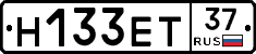 Н133ЕТ37 - 