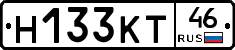 Н133КТ46 - 