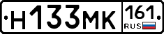 Н133МК161 - 