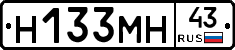 Н133МН43 - 