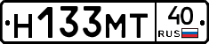 Н133МТ40 - 