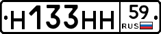 Н133НН59 - 