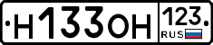 Н133ОН123 - 