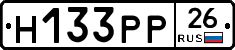 Н133РР26 - 