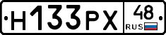 Н133РХ48 - 