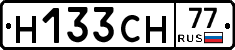 Н133СН77 - 