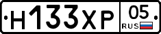 Н133ХР05 - 
