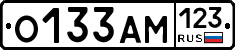 О133АМ123 - 