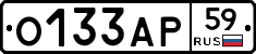 О133АР59 - 