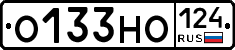 О133НО124 - 