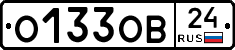 О133ОВ24 - 