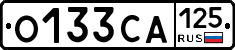 О133СА125 - 