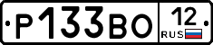 Р133ВО12 - 