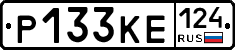 Р133КЕ124 - 