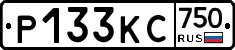 Р133КС750 - 