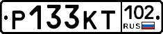 Р133КТ102 - 