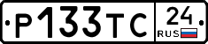 Р133ТС24 - 
