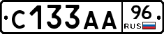С133АА96 - 