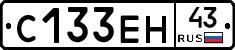С133ЕН43 - 