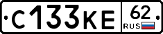 С133КЕ62 - 