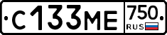 С133МЕ750 - 