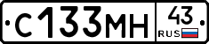 С133МН43 - 