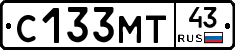 С133МТ43 - 