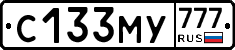 С133МУ777 - 
