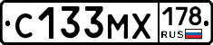 С133МХ178 - 