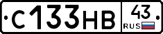 С133НВ43 - 