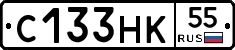 С133НК55 - 