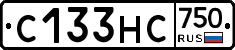 С133НС750 - 