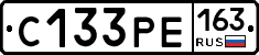 С133РЕ163 - 