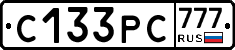 С133РС777 - 