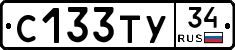 С133ТУ34 - 