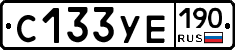 С133УЕ190 - 