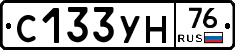 С133УН76 - 