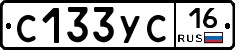 С133УС16 - 